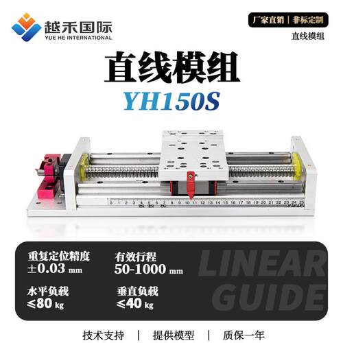 150S145宽滚珠丝杆直线导轨模组多功能操作台工作台重大负载锯台