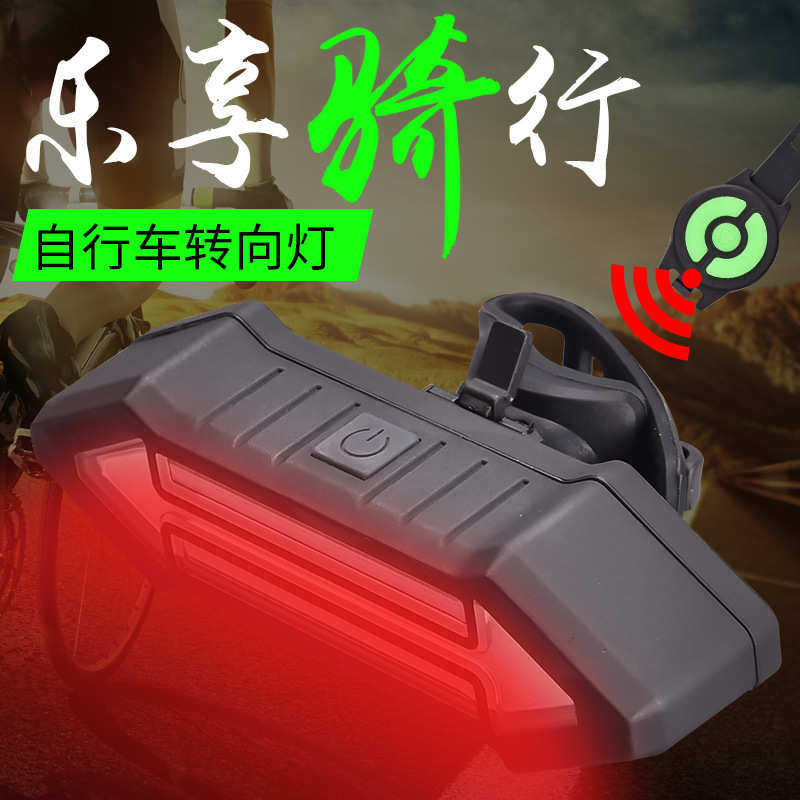 户外自行车山地车转向灯COB尾灯USB充电夜间骑行尾灯便捷骑行尾灯