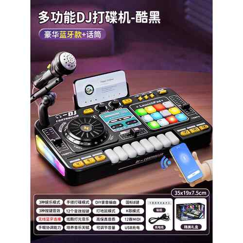 正品儿童DJD控制器All生音玩具电子琴J乐器电音混音男女孩子乐日