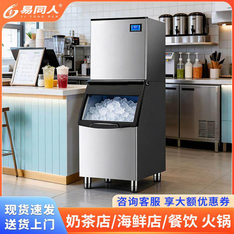 商用制冰机超市造冰机奶茶店冰块制作机海鲜片冰机全自动锁鲜