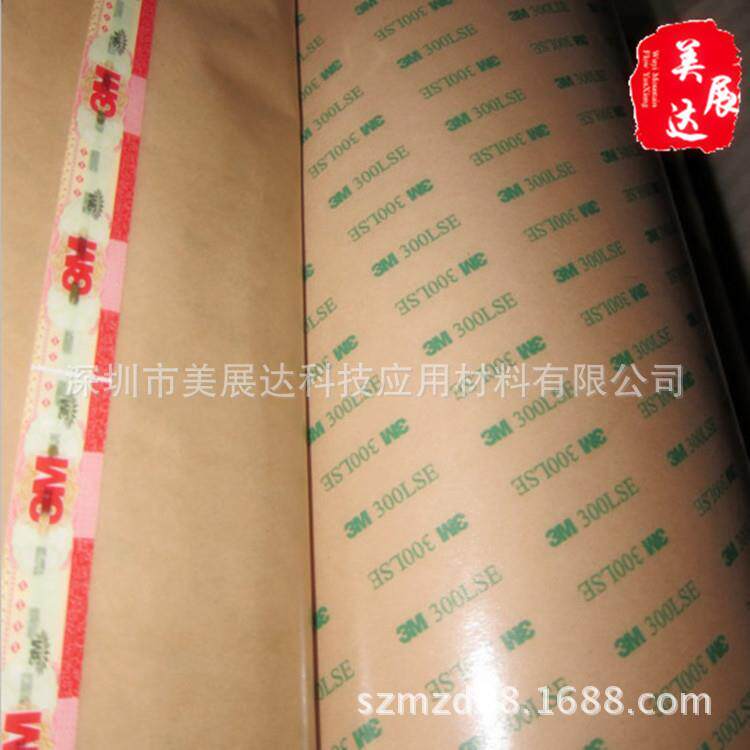 优势供应原装3M93015LE透明聚酯耐温双面胶带整支散料模切
