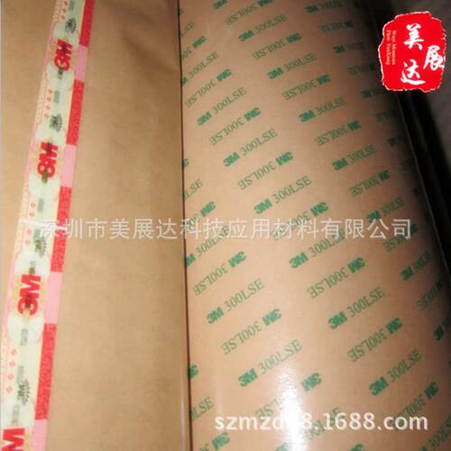 优势供应原装3M93015LE透明聚酯耐温双面胶带整支散料模切