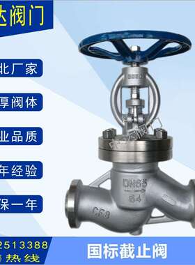 L61W/H-40PCF8304不锈钢对焊节流阀