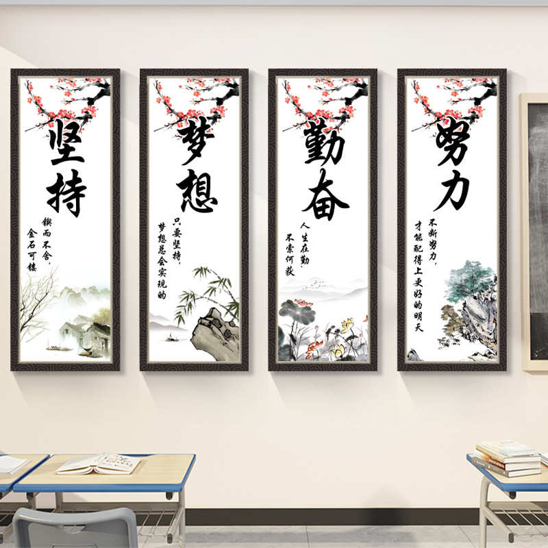 旅康墙贴CH69073天道酬勤学校职场拼搏加油正能量墙面布置装饰画