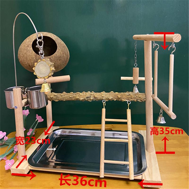 精品鸟站架花椒木杆笼椰壳窝玩具秋千游乐场牡丹鹦鹉虎皮站架互动