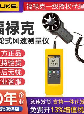 F925叶轮式风速仪F923热敏式风速表风速计风温测量仪