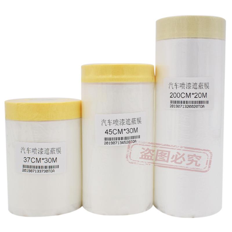 遮蔽膜和纸保护膜无品牌/油漆美喷纸装纹修汽车防护家具防尘漆硅