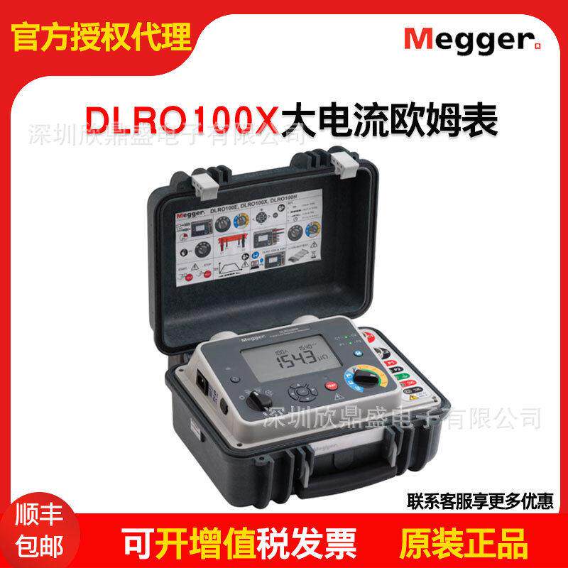 DLRO100X微欧表100A英国Megger梅凯原装低电阻测试仪