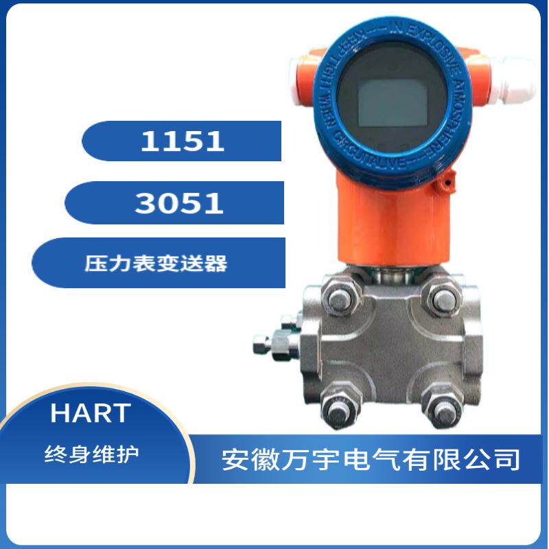 3051LTS25M3D1B1WY单晶硅式压力差压变送器侧装夹板式HART协议