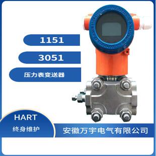 夹板式 HART协议 压力差压变送器侧装 3051LTS25M3D1B1WY单晶硅式