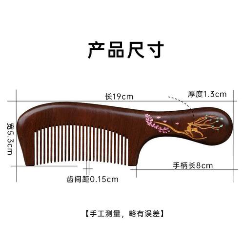 金丝檀木梳子女士男士唇部磨砂膏