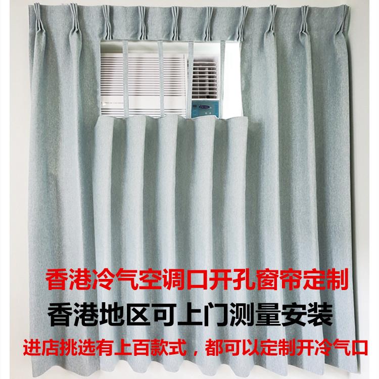 冷气机口全遮光棉麻窗帘简约现代风格 客制化弧型窗三角帘设计
