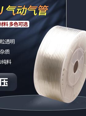 空压机气管PU管 透明黑色蓝色桔色4*2.5 6*4 8*5 10*6.5等