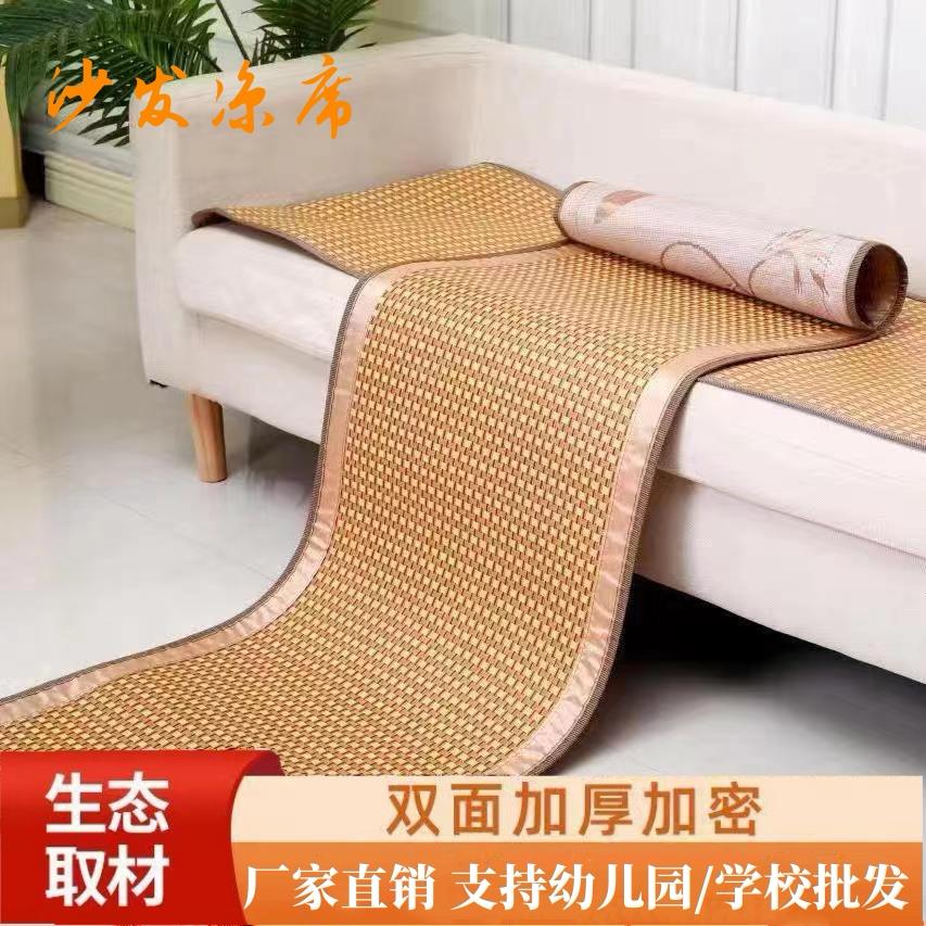双面冰丝藤席沙发凉垫中式格子凉感坐垫耐磨透气宿舍用藤编凉席