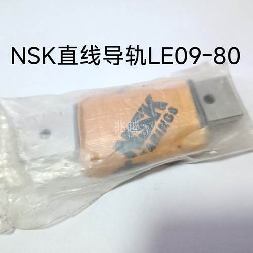 日本直线导轨09-80导轨滑块直线导轨滑块