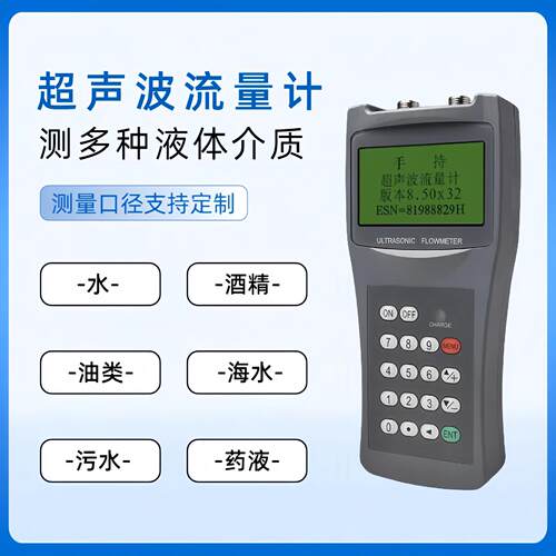 IRD矿用入插波式超声流量感计管道液体测量传器