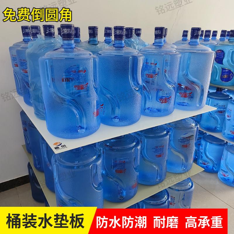 桶装水隔板垫板耐磨防腐蚀硬胶板防水防潮工程塑料隔板可定制