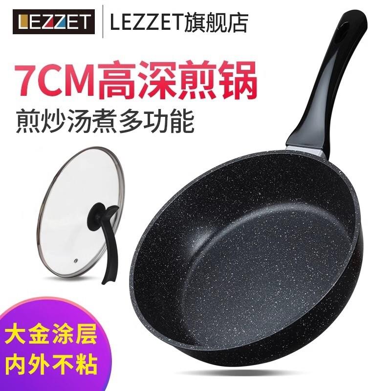 平底锅深煎锅麦饭石不沾锅加深迷你煎牛排鸡蛋的小煎炒锅电磁炉
