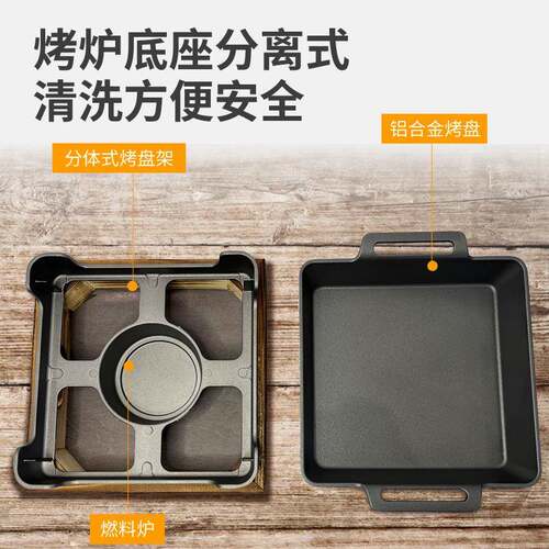 木座烤鱼炉加热酒精单人炉商用烧烤炉不粘烤盘炉牛蛙炉烤架