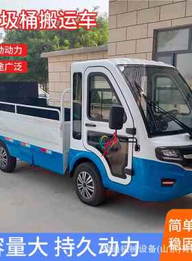 垃圾运清车街小道区环822卫垃圾收集车支持工新能加源垃圾桶搬运