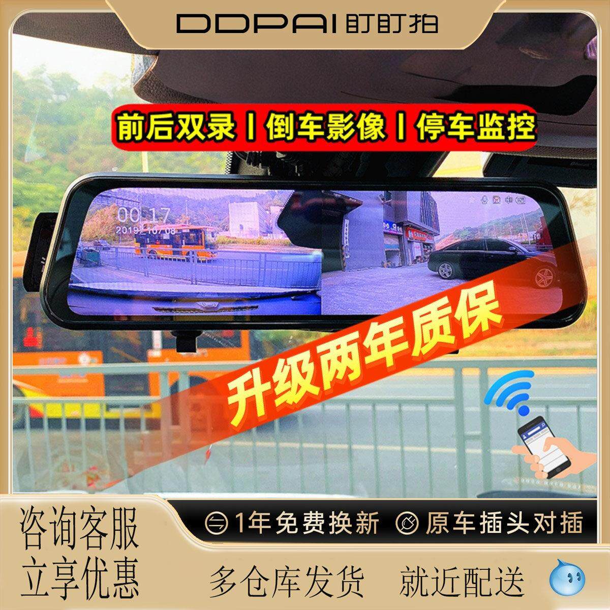 盯盯拍全屏后视镜行车记录仪流媒体新款高清夜视前后双录摄全景倒