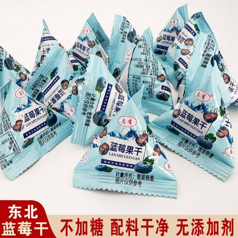 东北小兴安岭志有蓝莓干伊春特产蓝莓果干不加糖无添加剂休闲零食
