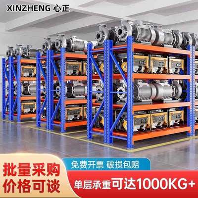 600kg加厚重型货架超强承重模具仓储工业工厂五金储物架置物架