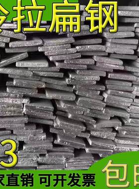 A3冷拔方形铁条扁铁型材12 14 15 16 20 25 45 50 60 65 70 75mm