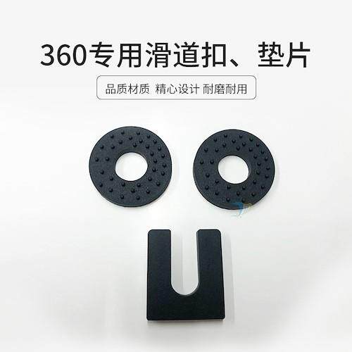 360滑道轨道塑料U型垫片护盖软包汽车脚垫辅料专用环圆形垫高卡扣