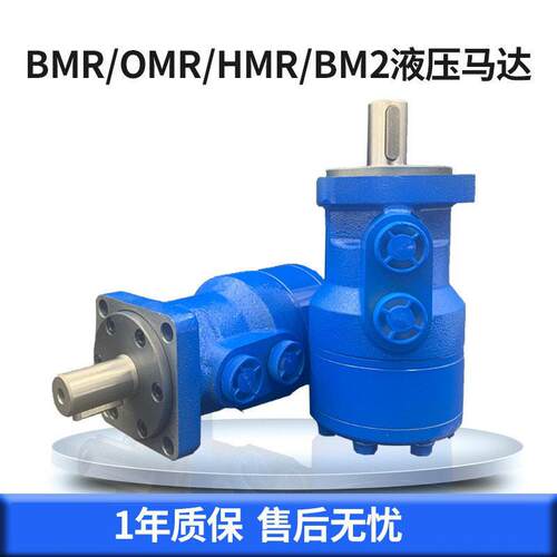 金佳定制BMR/OMR摆线液压马达低速大扭矩旋转马达100/125排量马达