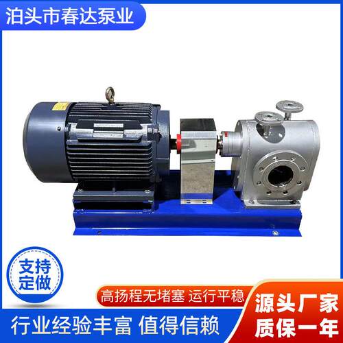 不锈钢保温泵厂家高粘度沥青保温齿轮泵树脂夹套保温泵