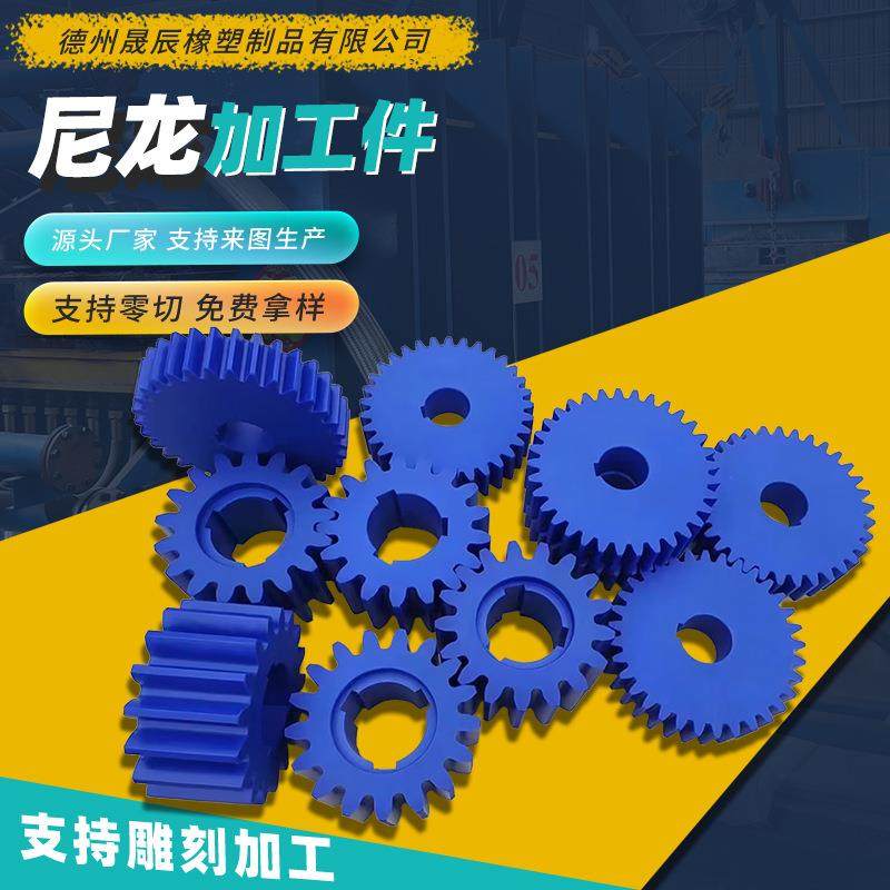 尼龙塑料制品加工件MC含油尼龙轴套PE滑块齿轮机械用塑料异形件