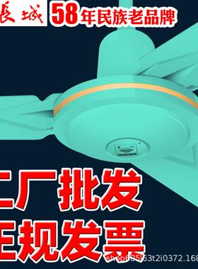 长城牌绿色吊扇大风力家用客厅工业吊电风扇吊式顶三叶大掉扇风扇