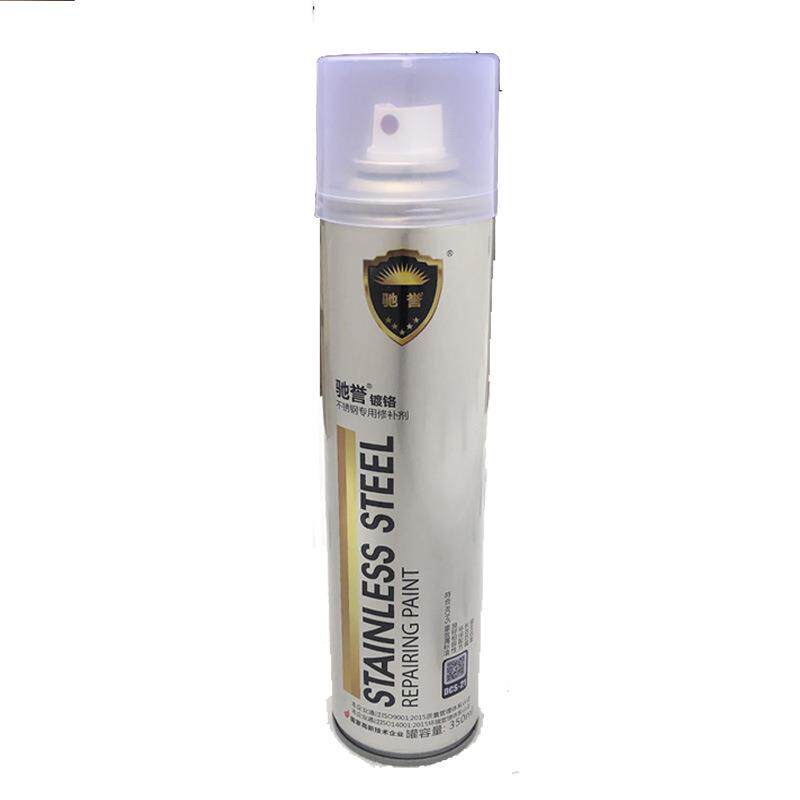 驰誉镀铬自喷漆镀铬电镀漆银色银粉手喷漆不锈钢金属专用漆汽车