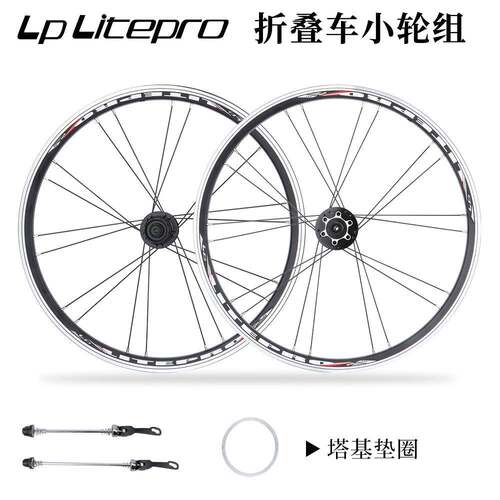 LP litepro折叠车轮组406/451碟刹轮毂小轮公路车5培林V/C刹车轮