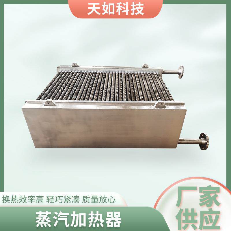 304不锈钢蒸汽加热器铝翅片管换热器蒸汽烘烤房散热片加热器厂家