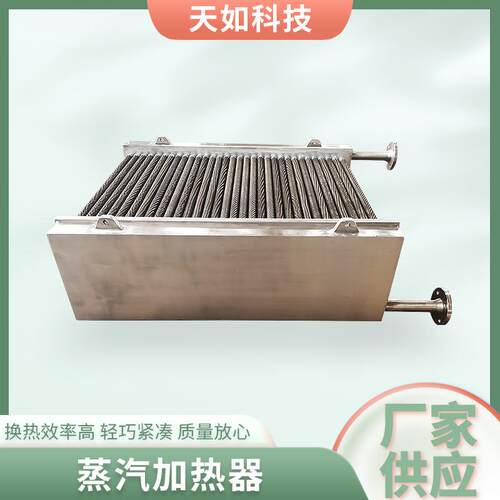 304不锈钢蒸汽加热器铝翅片管换热器蒸汽烘烤房散热片加热器厂家