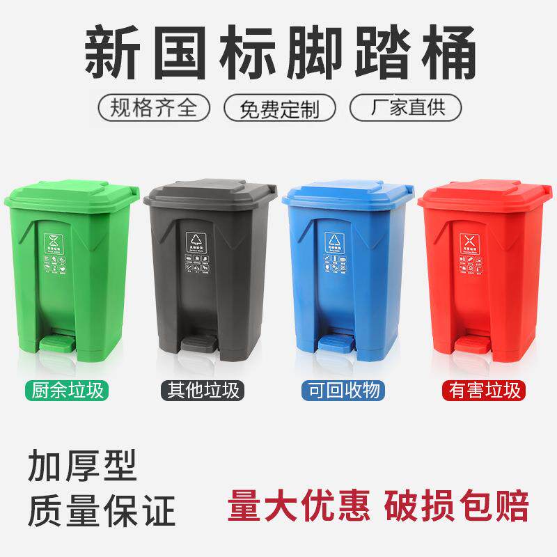 50升脚踏式垃圾桶一体可脚踩大号分类塑料商用酒店厨房客厅收纳桶