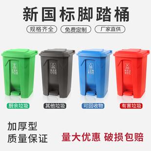 50升脚踏式垃圾桶一体可脚踩大号分类塑料商用酒店厨房客厅收纳桶