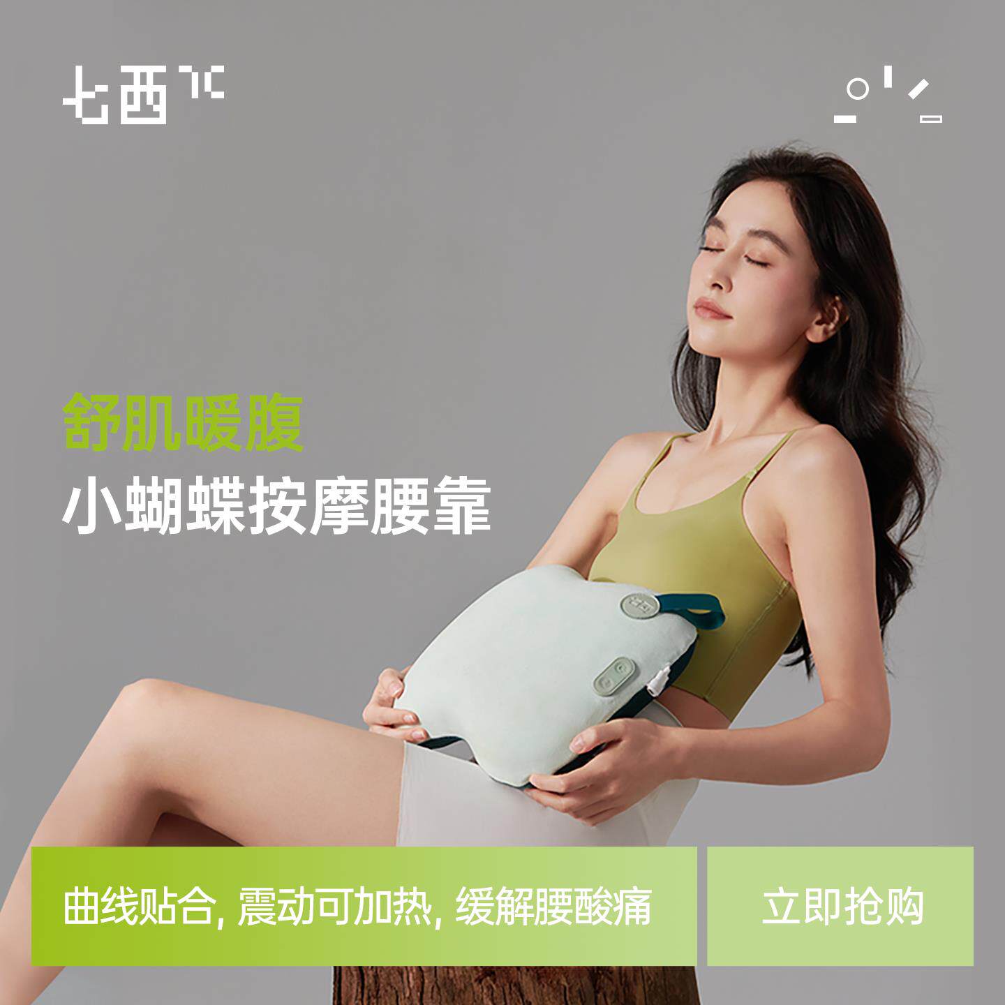 7C/七西腰部按摩器颈椎腰部背部腰椎按摩仪按摩枕揉捏缓解家用