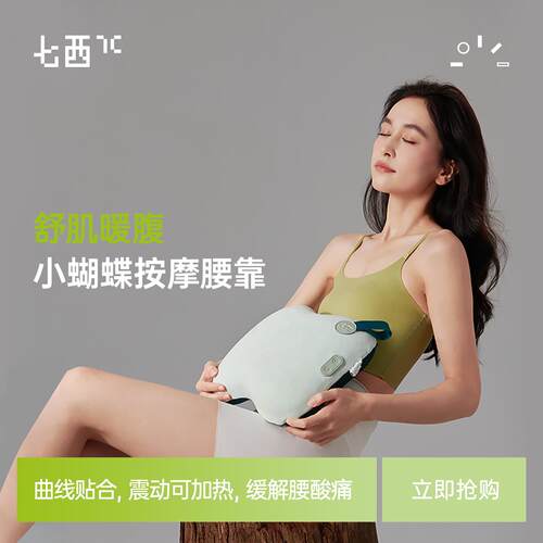 7C/七西腰部按摩器颈椎腰部背部腰椎按摩仪按摩枕揉捏缓解家用
