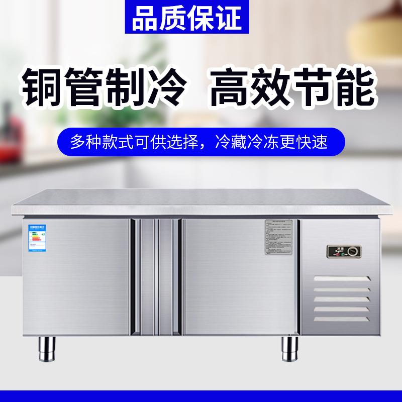 奥华冷藏冷冻工作台商用冰箱冷冻柜奶茶保鲜柜