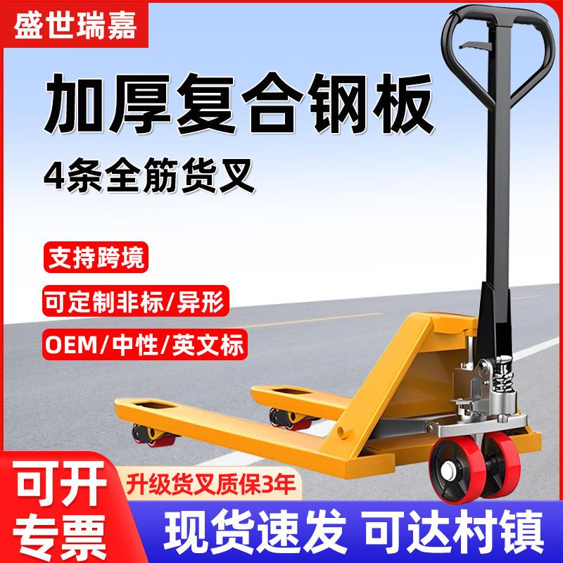 手动叉车地牛液压搬运车2吨3吨5t托盘装卸车油压推车手拉拖车