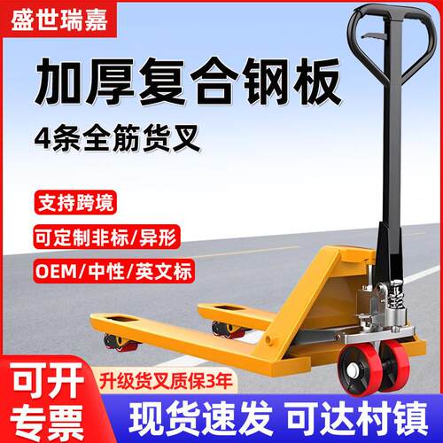 手动叉车地牛液压搬运车2吨3吨5t托盘装卸车油压推车手拉拖车