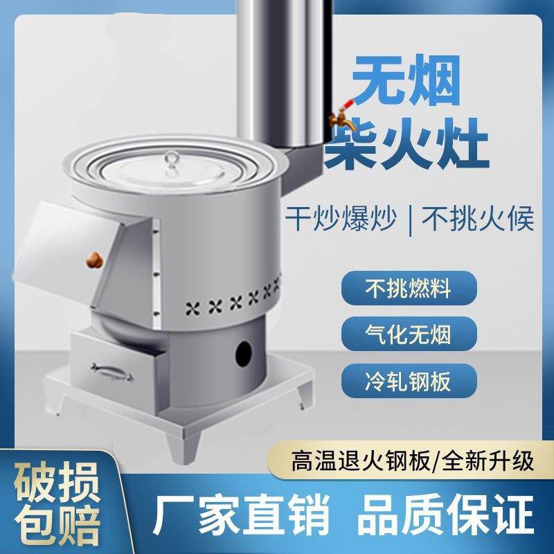 新款无烟柴火灶气化炉家用农村烧木柴取暖炉煤炭烧烤发碳烤炉回风