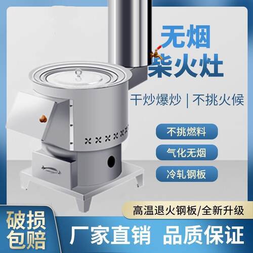 新款无烟柴火灶气化炉家用农村烧木柴取暖炉煤炭烧烤发碳烤炉回风