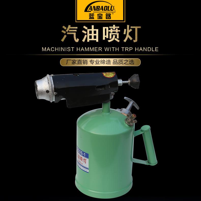 厂家直销0.5l 1.5L汽油喷灯喷火枪除毛喷火器 汽油喷灯