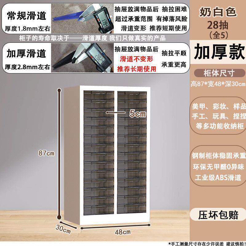 铁皮收纳柜家用抽屉式化妆品置物柜多功能吧唧美甲展示柜文件厂家