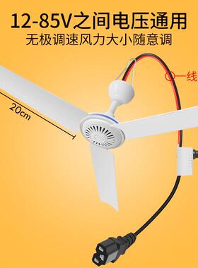 48v风扇插电瓶车三轮车品字口12v60v小吊扇熟食散热直流电瓶充电