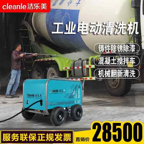 高压清洗机500公斤E5022T工地拉毛机罐车混凝土水泥块冲洗